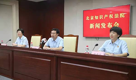 北京知识产权法院首开先河 审委会制度改革破冰 北京知识产权法院首开先河 审委会制度改革破冰
